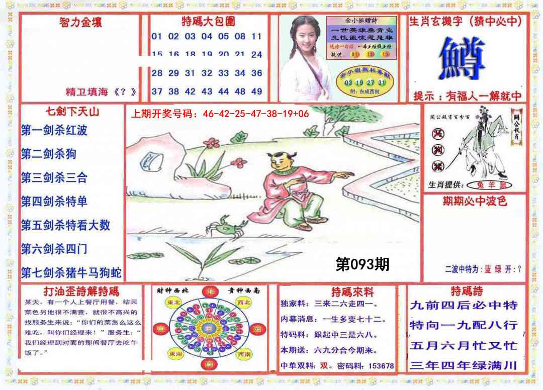 093期会员传真-1[图]