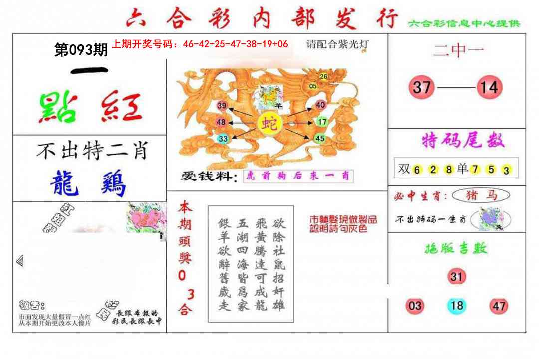 093期一点红[图]